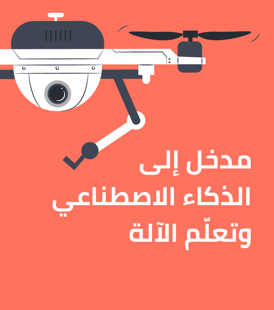 الشريحة الثانية